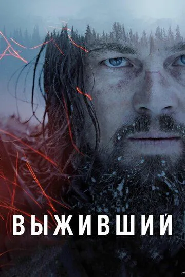 Война миров Z (2013)